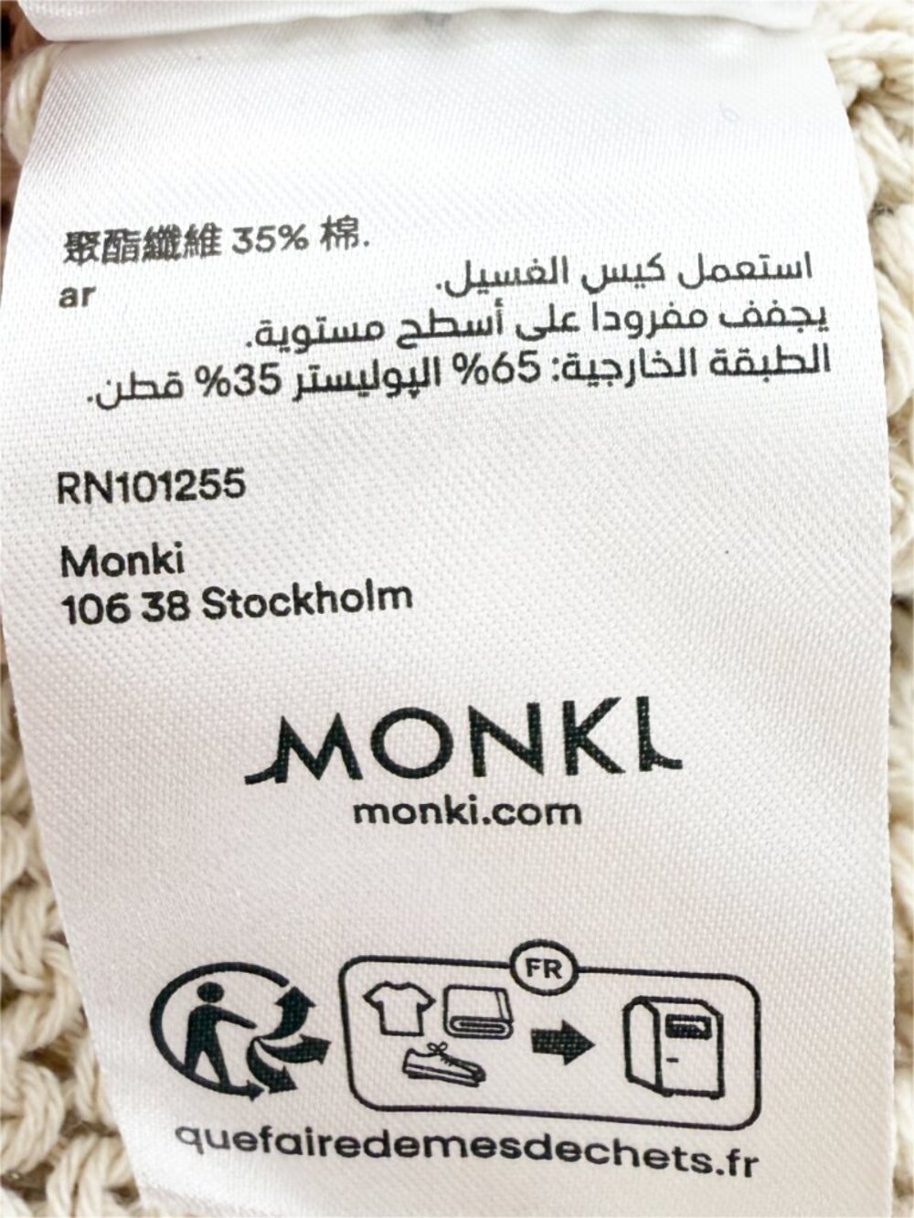 MONKI KNIT CROCHET OPEN FRONT VEST Neutral M - Picture 7 of 8